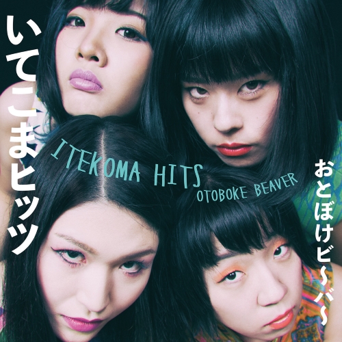 Itekoma Hits album cover.